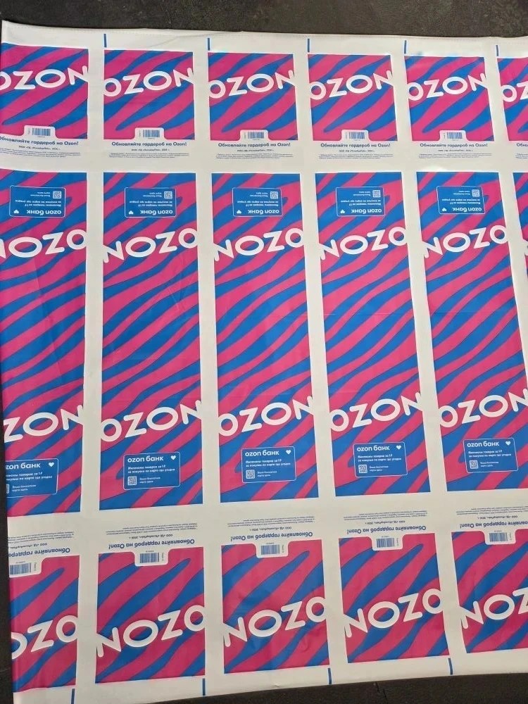 Пакеты для Ozon
