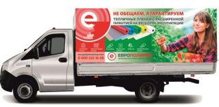Преимущества способов доставки компании «ЕВРОПОЛИМЕР».