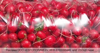 Не дайте урожаю запотеть! Мешки с антифогом и перфорацией от «ЕВРОПОЛИМЕР»!