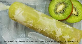 Надежная ламинационная ПЭ пленка от компании «ЕВРОПОЛИМЕР» для замороженной продукции!