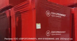 Ваши паллеты в безопасности с «ЕВРОПОЛИМЕР»!