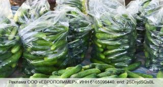 Надежная упаковка для свежих овощей и фруктов от  «ЕВРОПОЛИМЕР»!