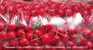 Не дайте вашему урожаю запотевать! Мешки с антифогом и перфорацией от «ЕВРОПОЛИМЕР» решат проблему!