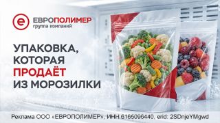 Упаковка, которая продаёт из морозилки: секреты ламинационных плёнок!