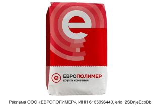 Трехслойная FFS-пленка и мешки: надежная упаковка от «ЕВРОПОЛИМЕР»!