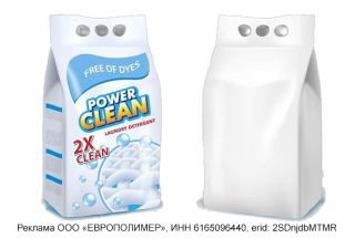 Надежная ламинационная пленка для сыпучих и косметических продуктов от компании «ЕВРОПОЛИМЕР»!