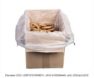 Надёжная защита вашей продукции: герметичные пакеты-вкладыши от компании «ЕВРОПОЛИМЕР»!
