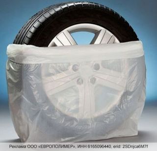 Весна пришла! Меняем шины вместе с «ЕВРОПОЛИМЕР»!