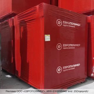 Ваши паллеты в безопасности с «ЕВРОПОЛИМЕР»!