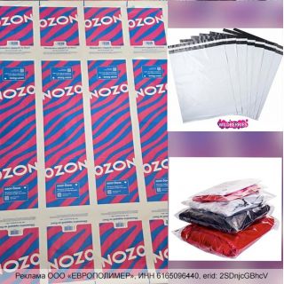 Растем вместе с гигантами: упаковка для Wildberries и Ozon от компании «ЕВРОПОЛИМЕР»!