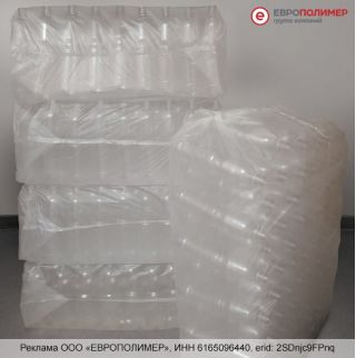Прочная упаковка для ПЭТ-бутылок от компании «ЕВРОПОЛИМЕР» — ваш товар в полной безопасности!