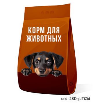 Пленки для упаковки кормов для животных от «ЕВРОПОЛИМЕР»!