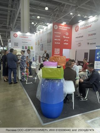 ГК «ЕВРОПОЛИМЕР» на выставке «RosUpack»-2026: благодарим за встречу!