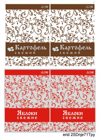 Мешки от компании «ЕВРОПОЛИМЕР» для упаковки овощей и фруктов добавят весенних красок!
