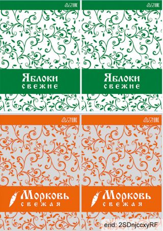 «ЕВРОПОЛИМЕР» – качественная упаковка для свежих овощей и фруктов!