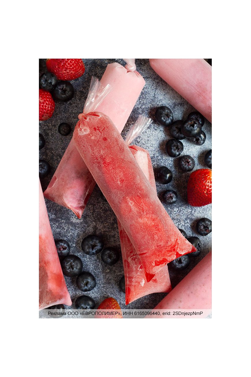 Упаковка, которая не подведет при заморозке!