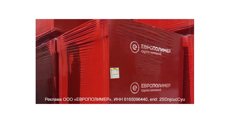 Ваши паллеты в безопасности с «ЕВРОПОЛИМЕР»!