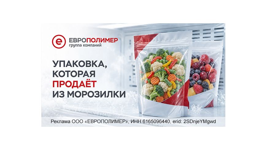 Упаковка, которая продаёт из морозилки: секреты ламинационных плёнок!