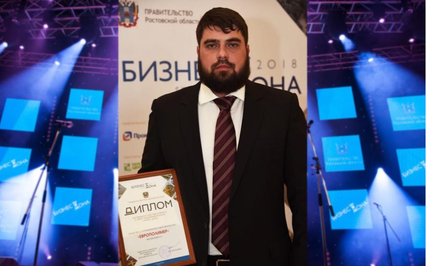 Ежегодная премия "Бизнес Дона" от Правительства Ростовской области