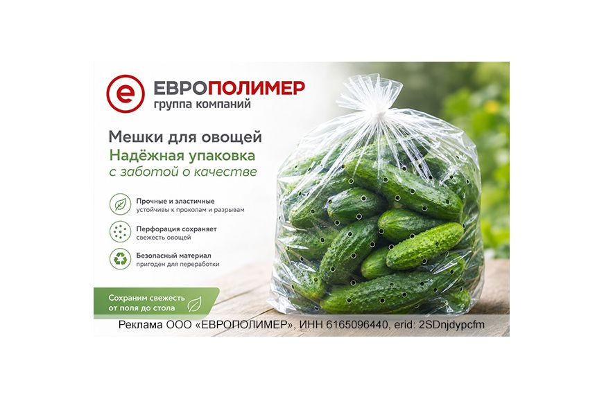 Ваш урожай в опасности? Защита от конденсата до 3 месяцев с компанией «ЕВРОПОЛИМЕР»!