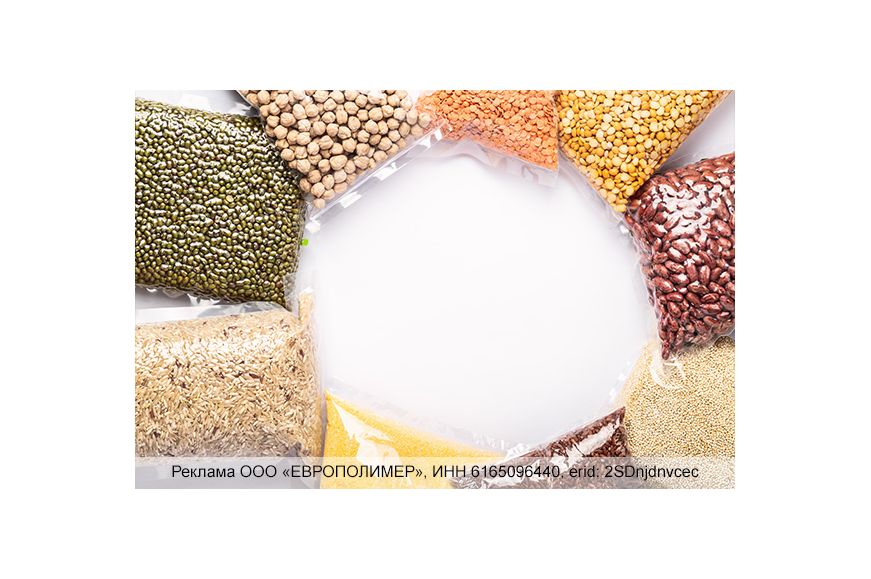 Надёжная упаковка для сыпучей продукции от компании «ЕВРОПОЛИМЕР»!