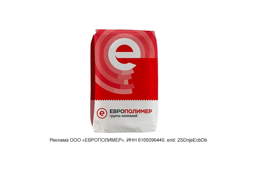 Трехслойная FFS-пленка и мешки: надежная упаковка от «ЕВРОПОЛИМЕР»!