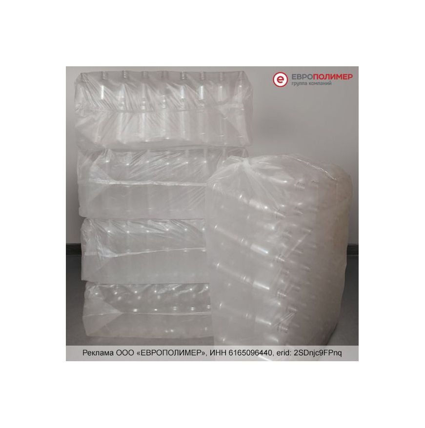 Прочная упаковка для ПЭТ-бутылок от компании «ЕВРОПОЛИМЕР» — ваш товар в полной безопасности!